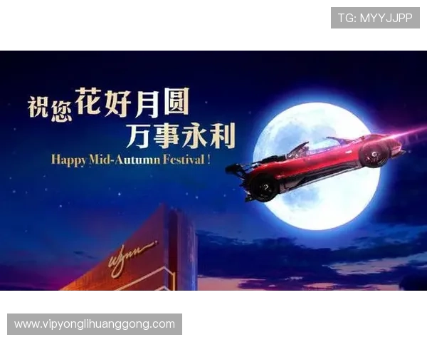 Wynn Macau的会员制度与尊贵客户专属权益