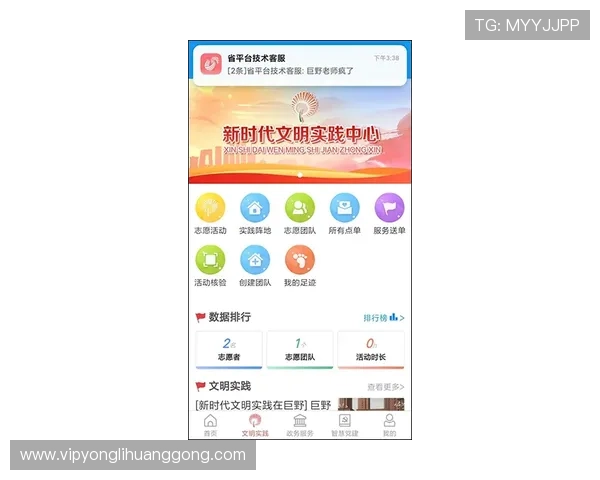 中国澳门网官网首页汇聚澳门最新新闻动态与本地生活服务信息