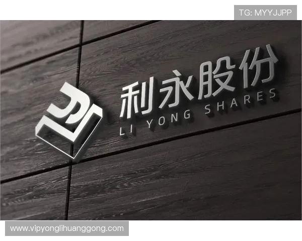 永利股份：企业转型升级的成功经验与未来发展路径