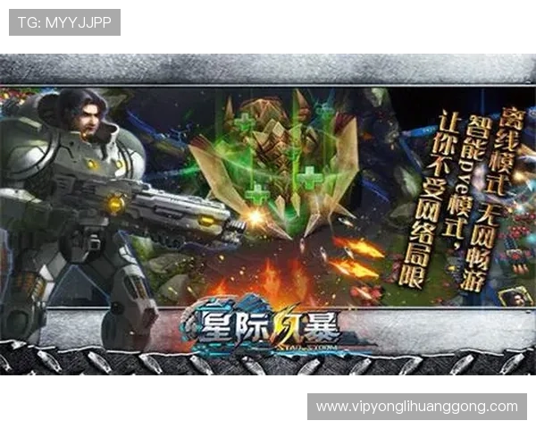 星际娱乐app下载支持多设备同步登录，随时随地畅玩星际游戏，享受极致娱乐体验