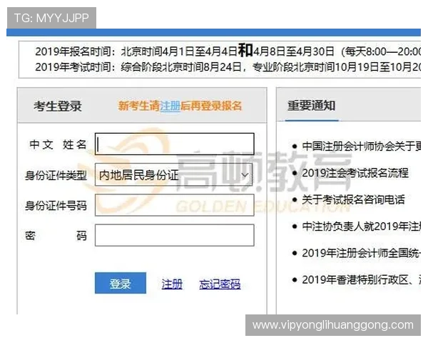 永利体彩如何快速注册账号并完成首次存款流程指南