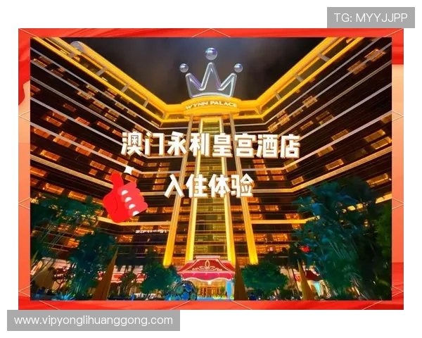 永利皇宫官网手机版安全保障措施确保玩家个人信息和资金安全无忧