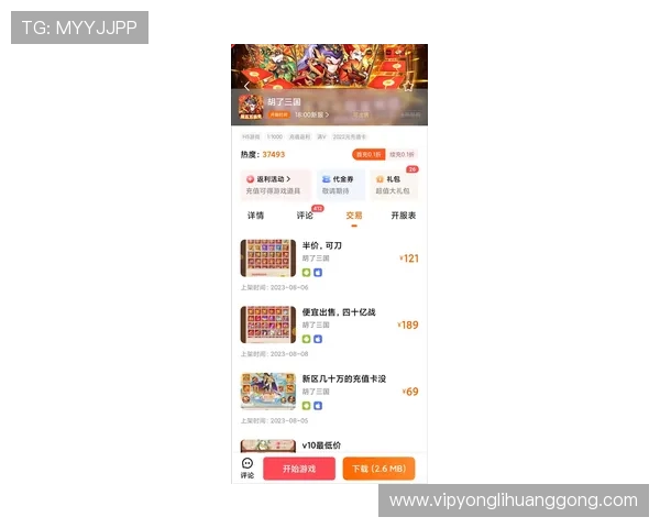 永利皇宫手机app官方安卓版下载安装指南，轻松畅玩最新游戏体验推荐