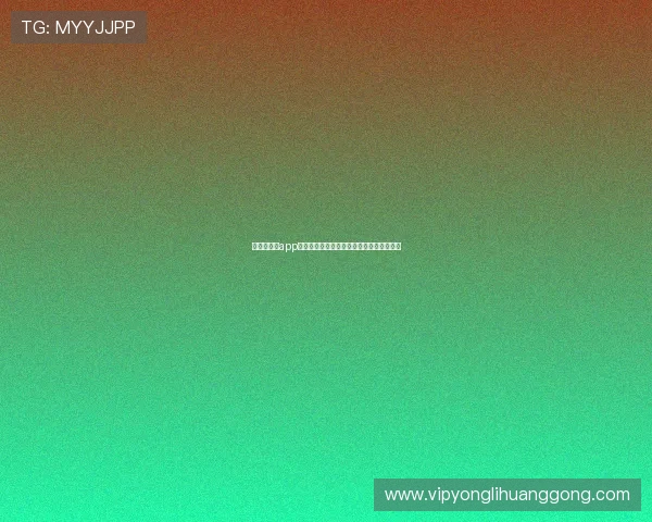 澳门百利宫app官网入口官方平台提供的最新优惠活动介绍