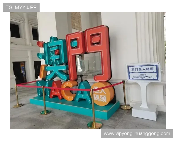 澳门渔人码头娱乐项目推荐，丰富多彩的游乐设施满足不同游客需求