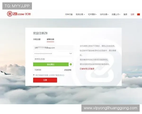 澳门金龙手机版如何快速注册账号，详细步骤与常见问题解答