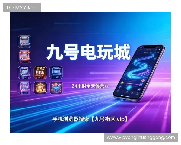 美高梅网址官方平台推荐全面解析多样游戏选择满足不同玩家的娱乐需求 美高梅网址官方平台推荐全面解析多样游戏选择满足不同玩家的娱乐需求