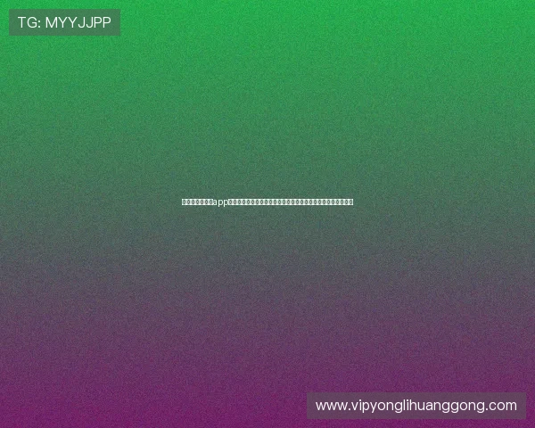 澳门永利客户端app最新版本功能介绍及升级内容详解让玩家享受更流畅的游戏体验