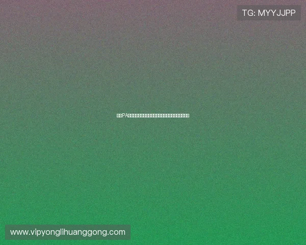 皇冠PA视讯如何选择最优的投注策略实现稳定盈利的实用指南 皇冠PA视讯如何选择最优的投注策略实现稳定盈利的实用指南